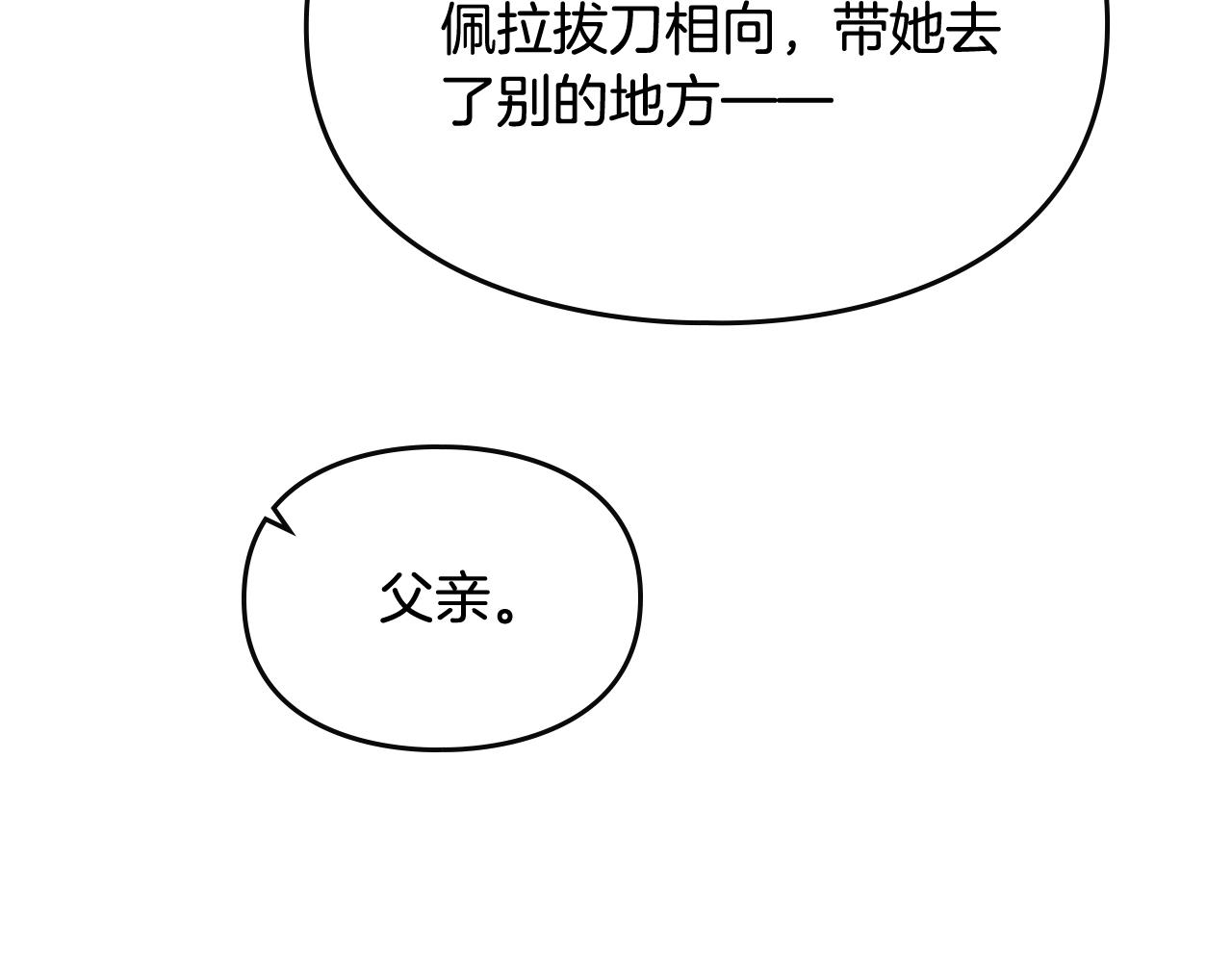 第74话 冷血的是谁？99