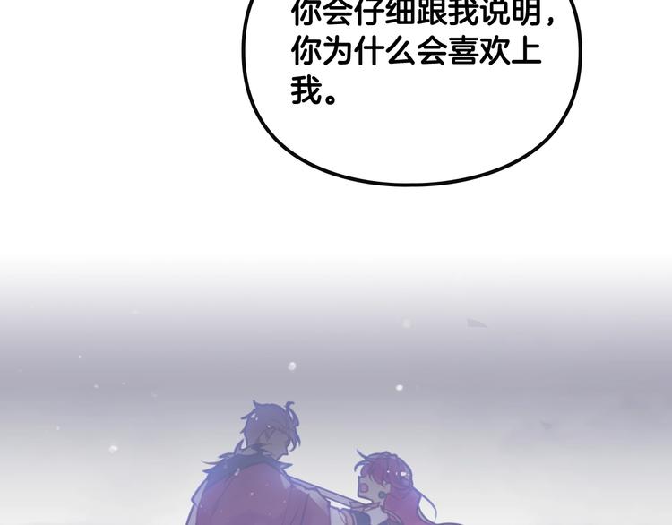 第58话 移情别恋47