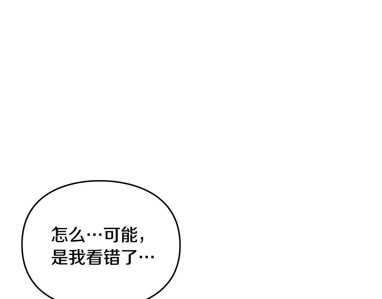 第四季第3话 暴怒4