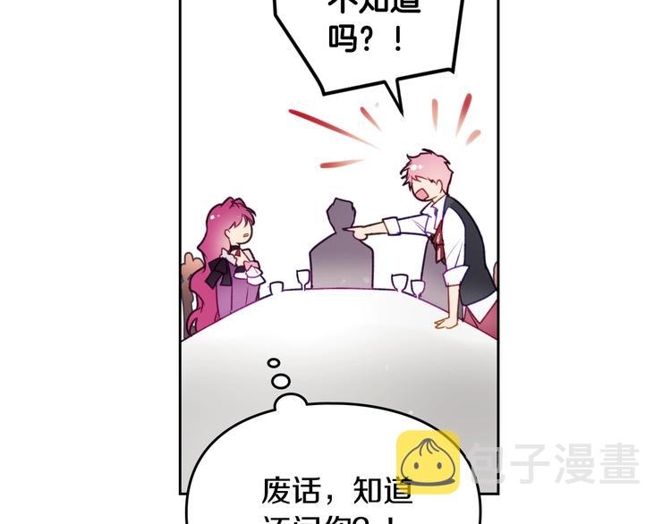 第40话 跟我玩阴的？49