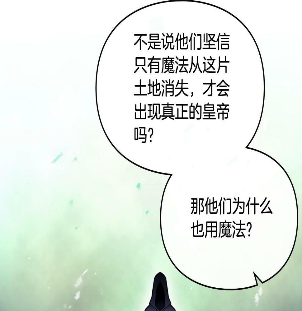 第30话 被篡改的过去10