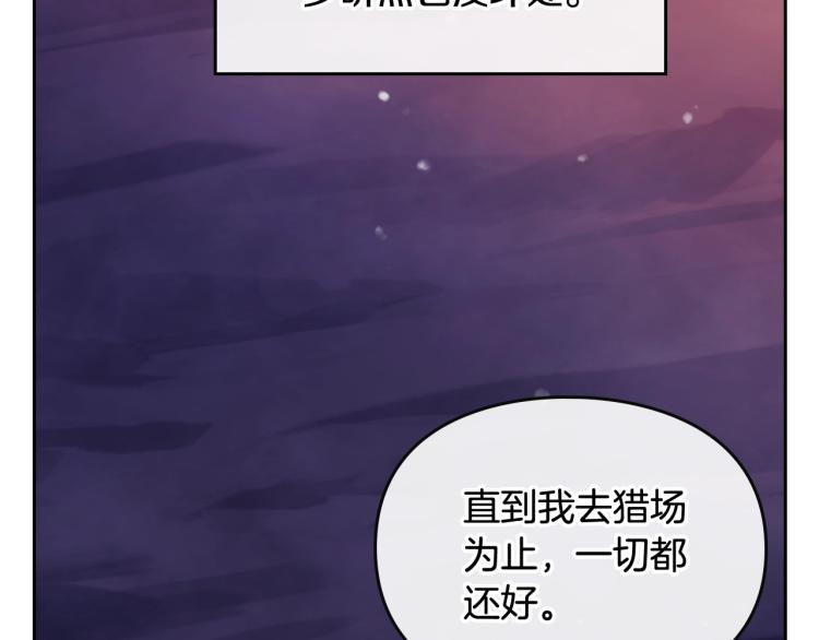 第73话 礼轻情意重47