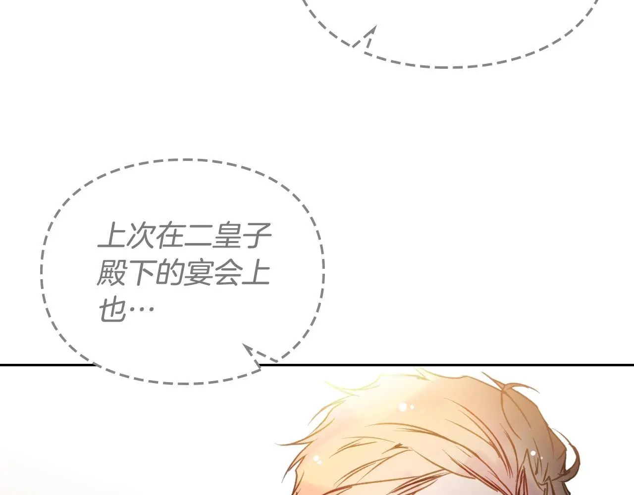 第130话 殿下，请放手104