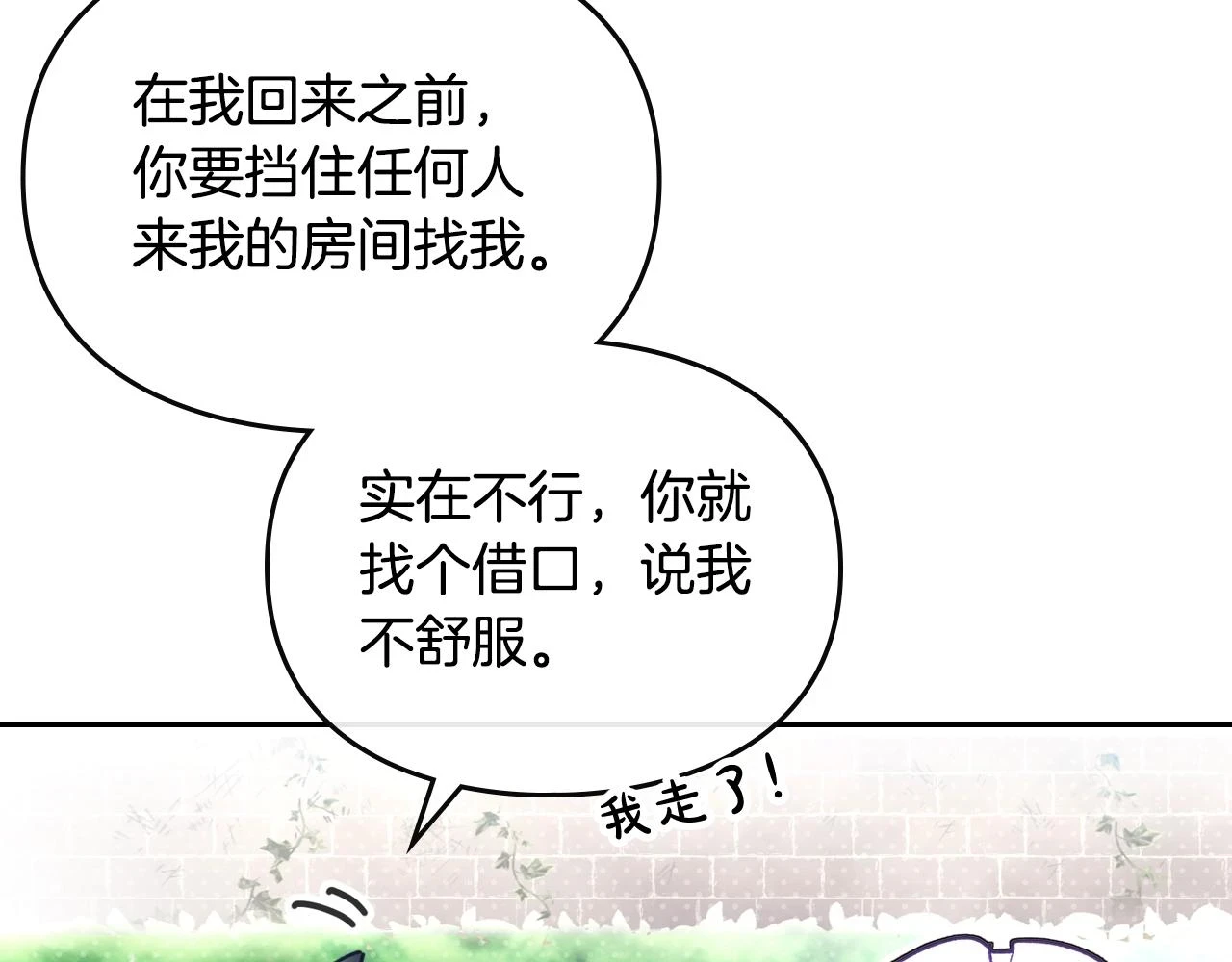 第25话 误会大了！90