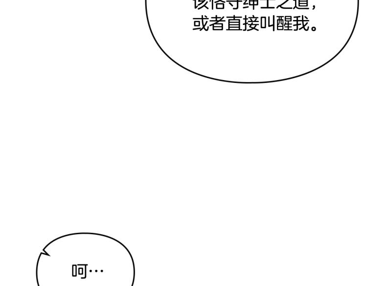 第71话 别死我面前47
