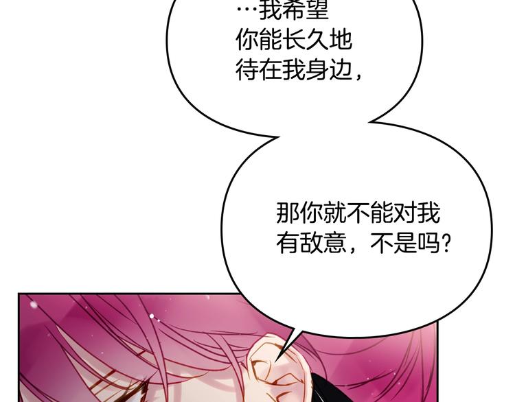 第55话 唯一的主人75