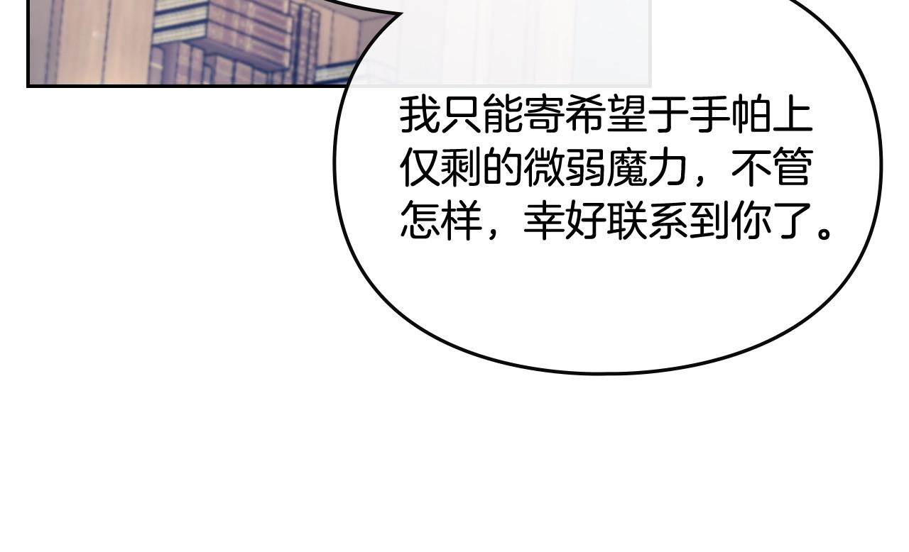 第23话 出发！勾引魔法师118
