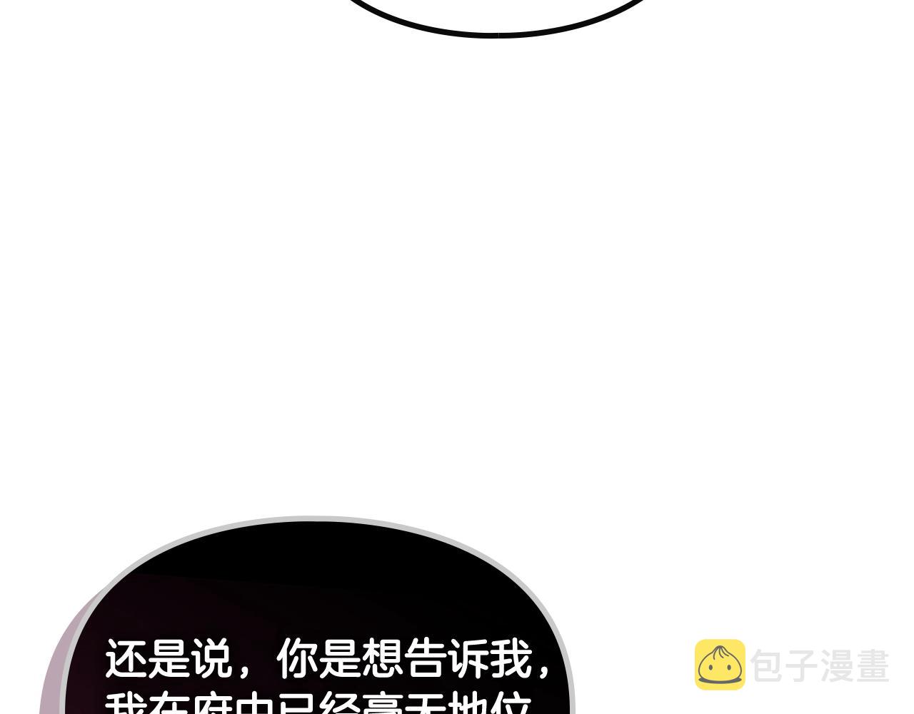 第20话 喝茶不如对线128