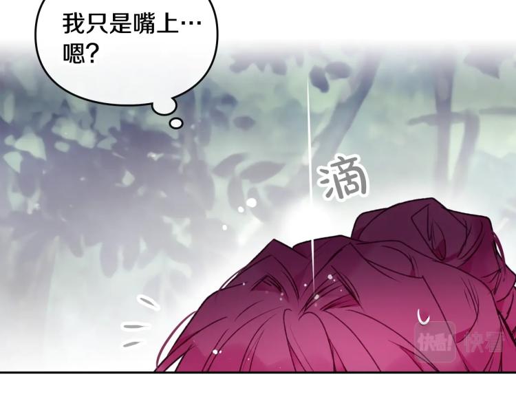 第68话 不要靠近101