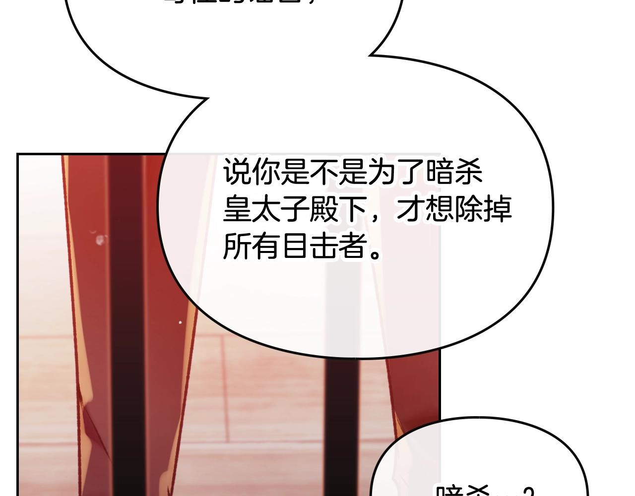 第80话 谁疯了？77