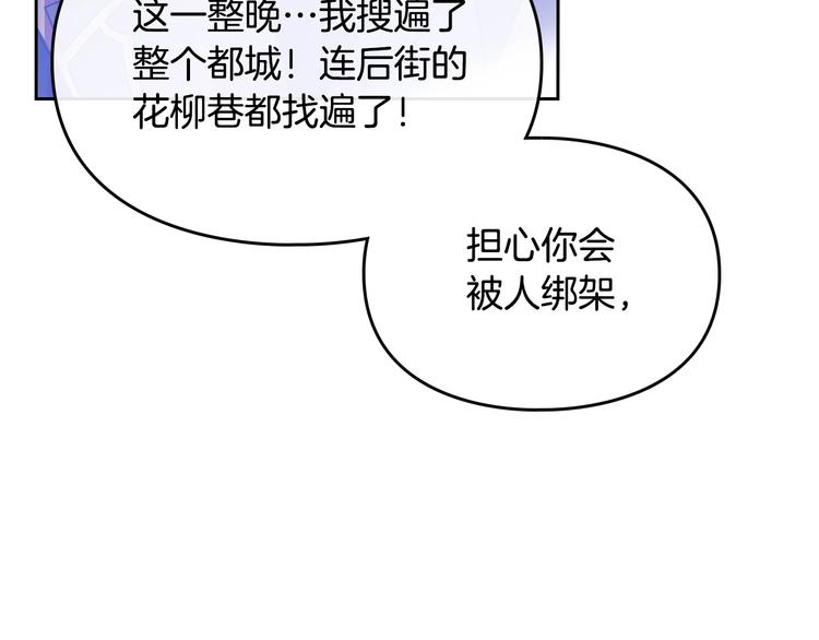 第26话 贴身护卫53