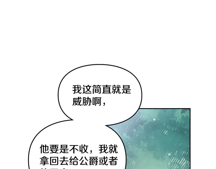 第49话 永远服从，永远尽忠39