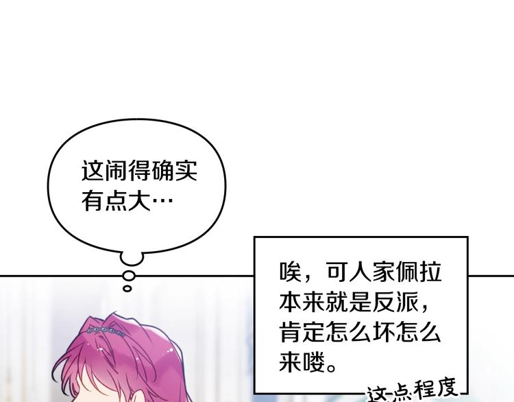 第40话 跟我玩阴的？58
