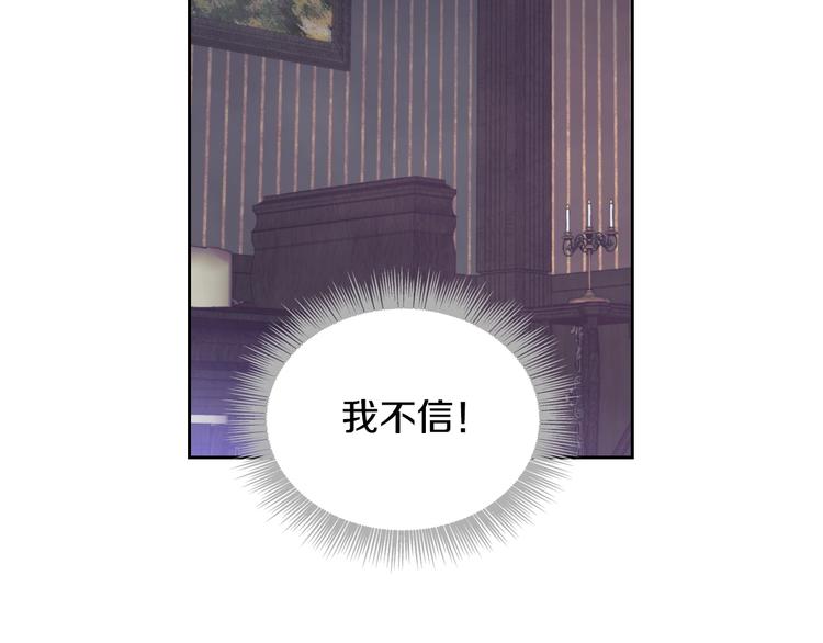 第0话 我不是反派！96