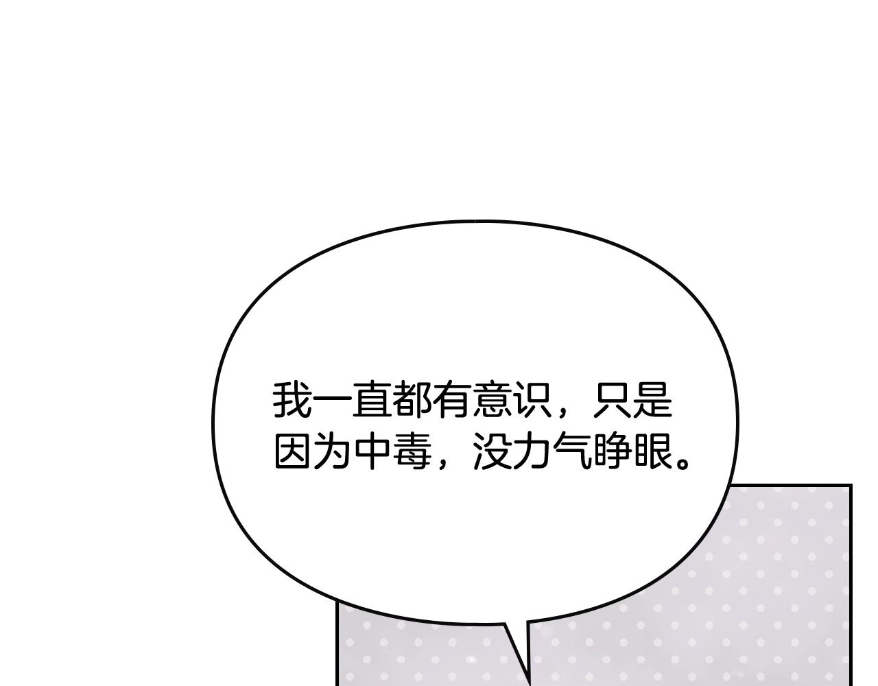 第三季第3话 那个家伙醒了65