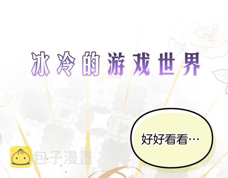 序章 反派和男主没有HE?51