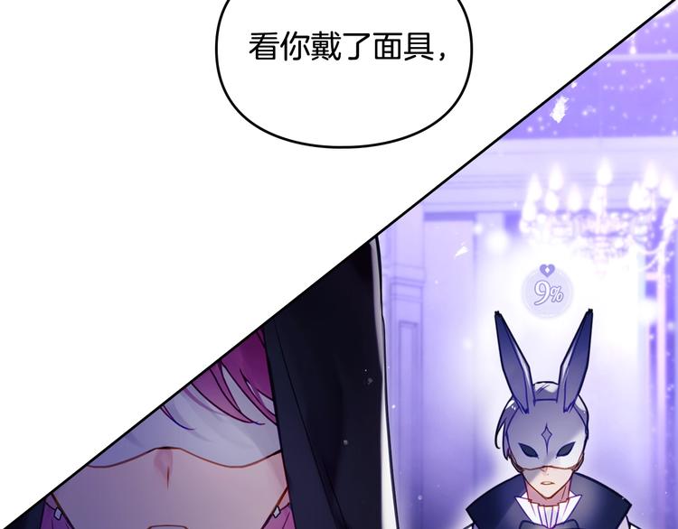 第32话 恐怖的兔子116