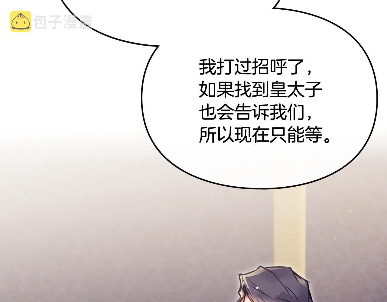 第74话 冷血的是谁？97