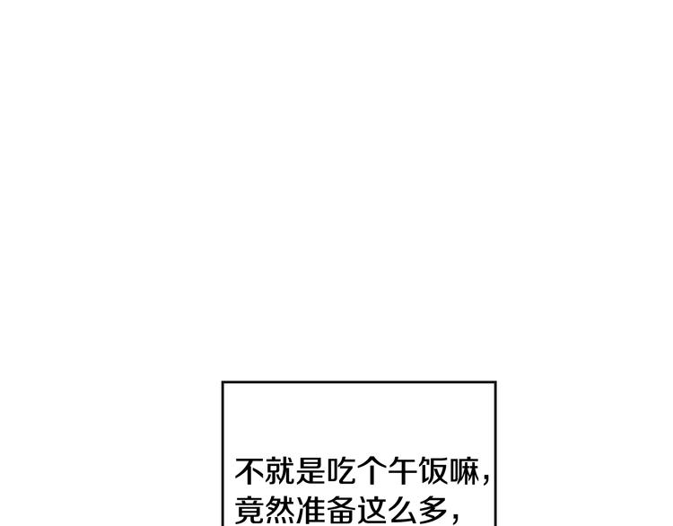 第39话 一起用餐？62