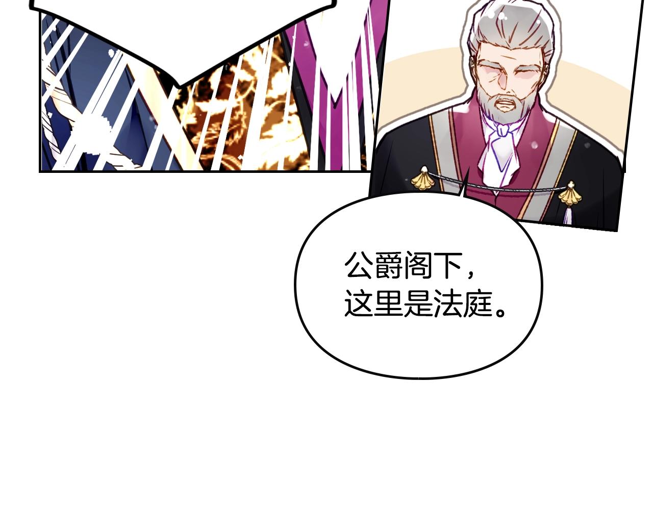 第83话 智者不入爱河6