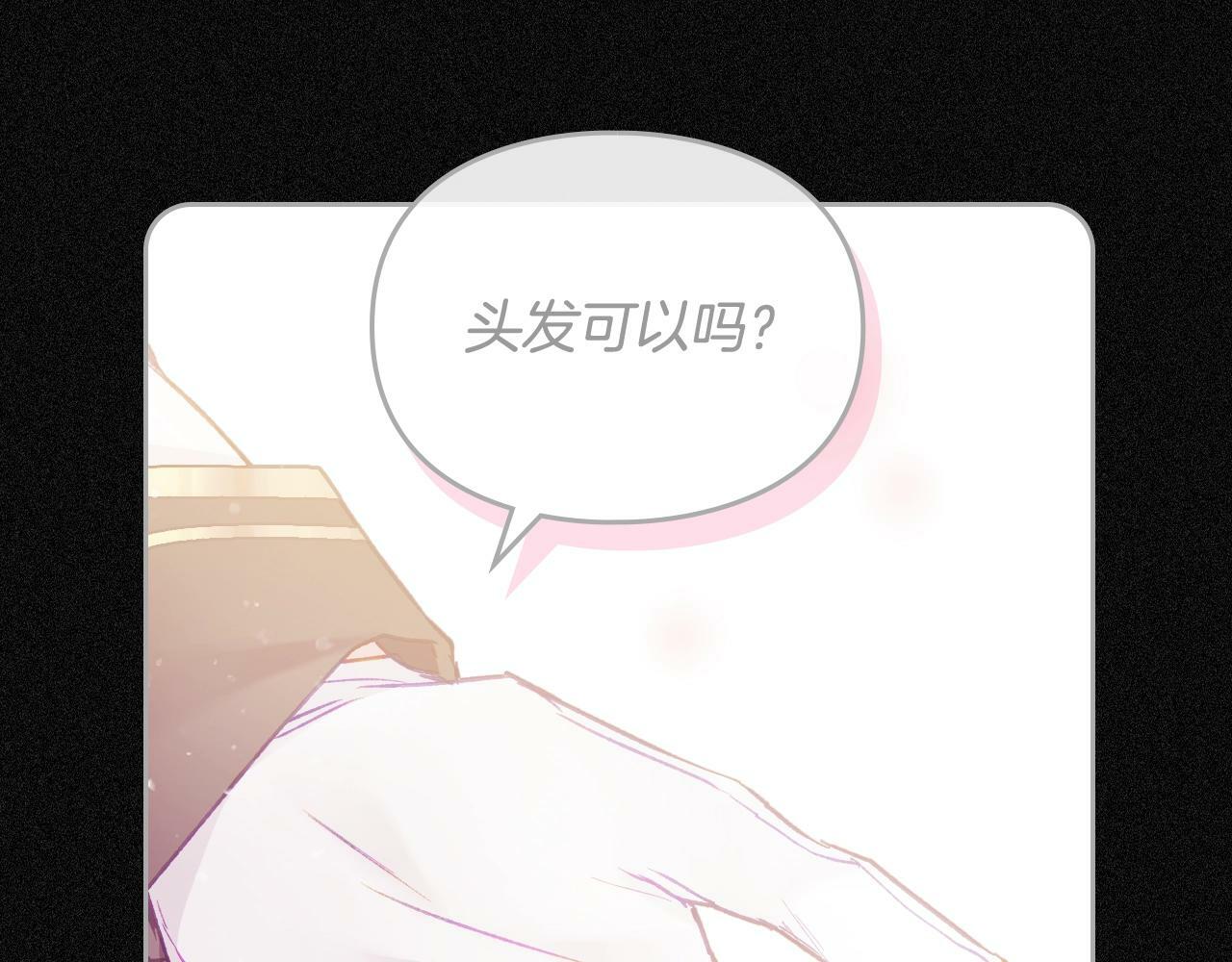 第三季完结篇 未来太子妃126
