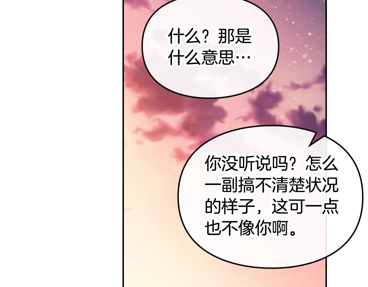 第6话 少男心，海底针38