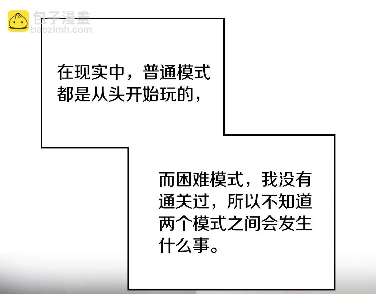 第134话 达不到的100%79