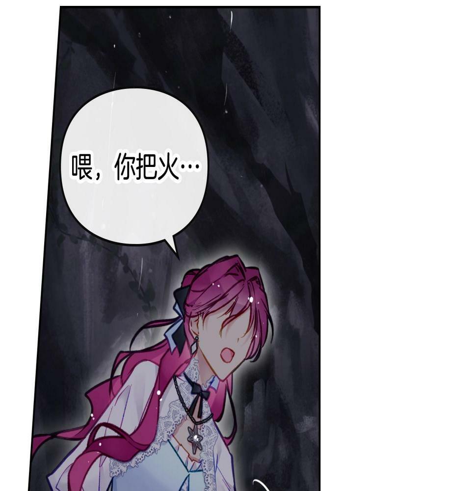 第30话 被篡改的过去73