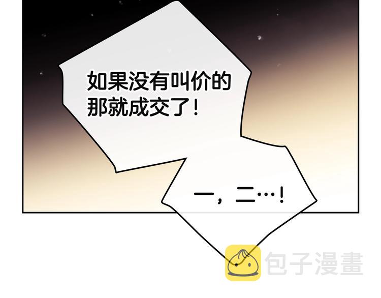 第23话 竞拍66