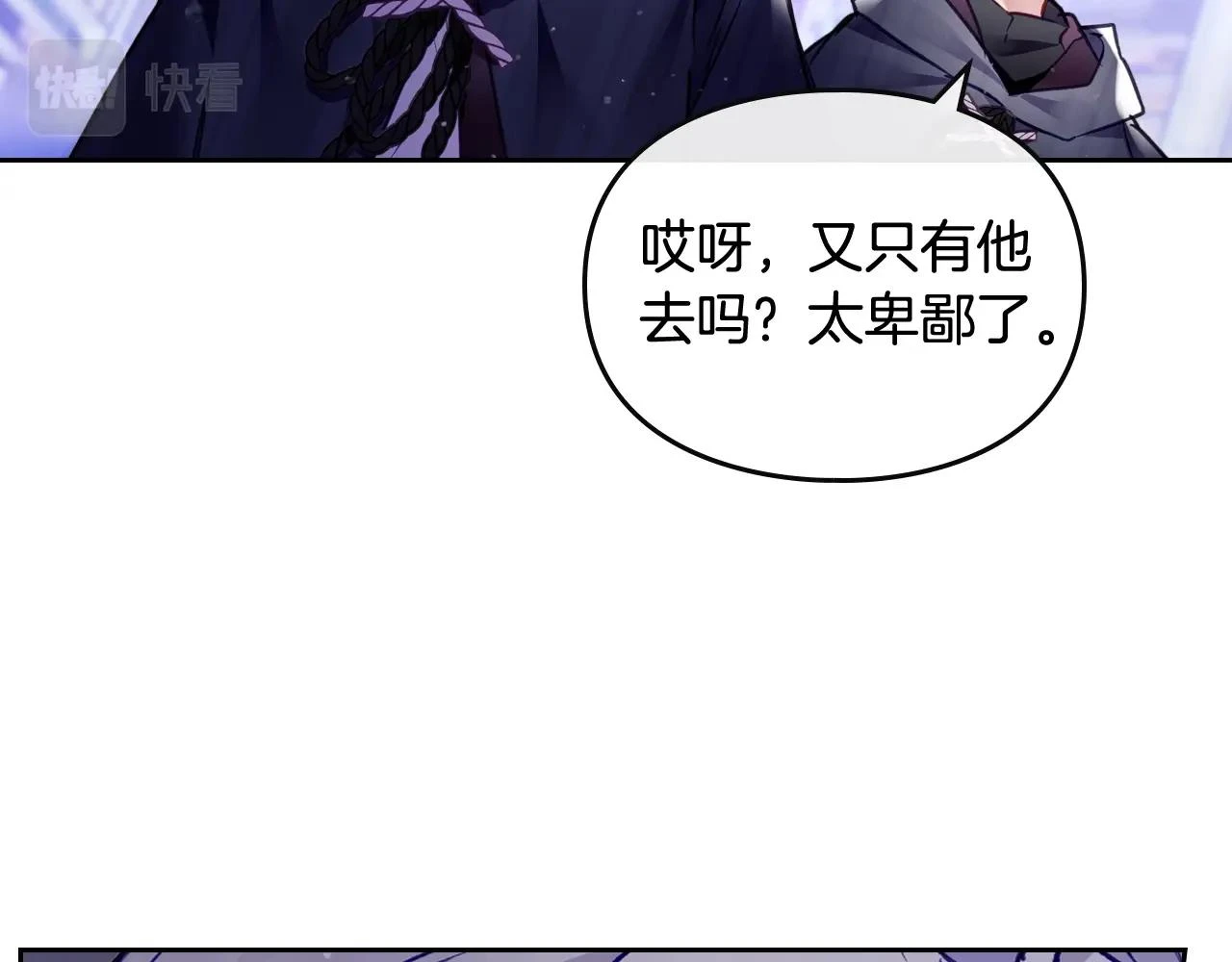 第25话 误会大了！47