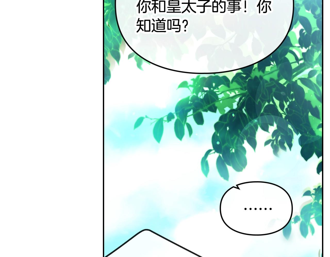 第三季第2话 意外的信任23