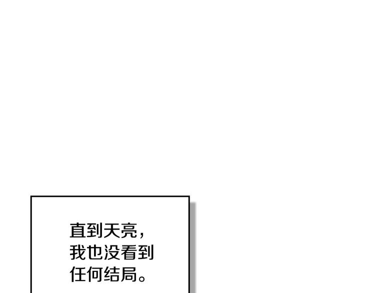 第2话 结局只有死？45