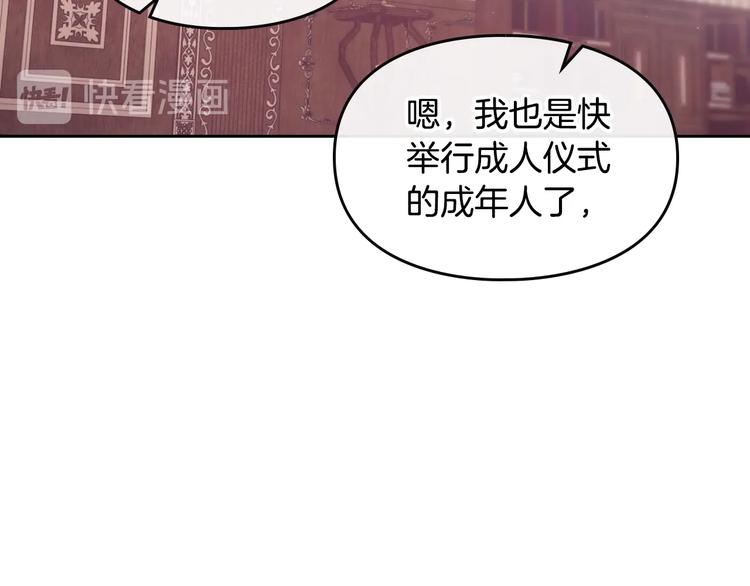 第11话 最不可能攻略你67