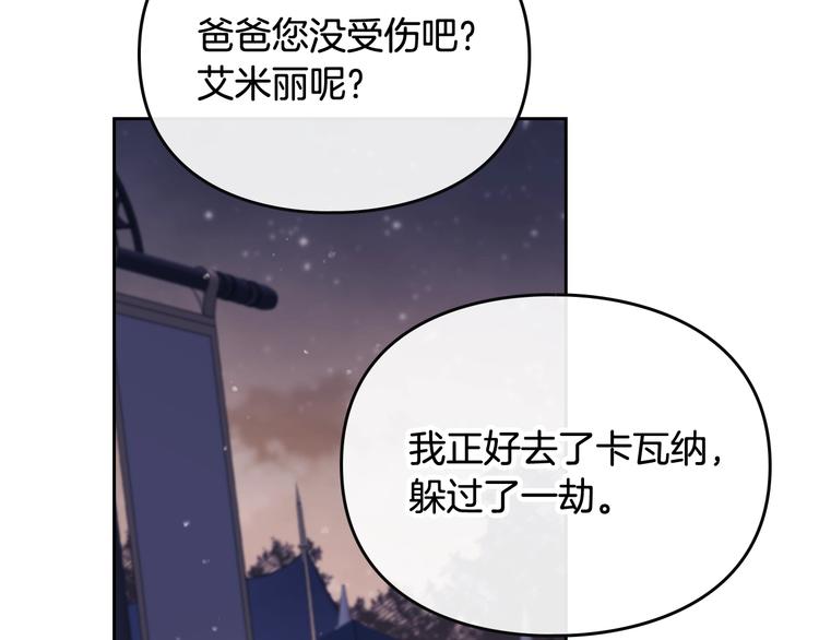 第62话 你受伤了52