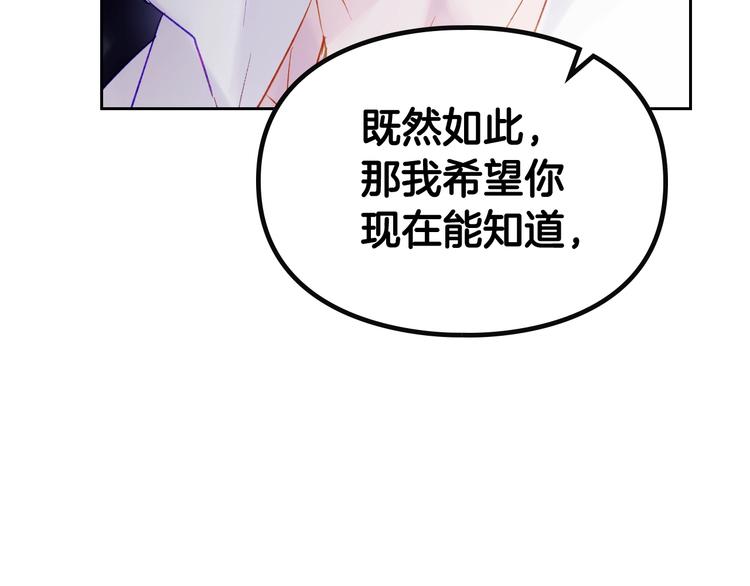 第44话 佩拉的苦楚60