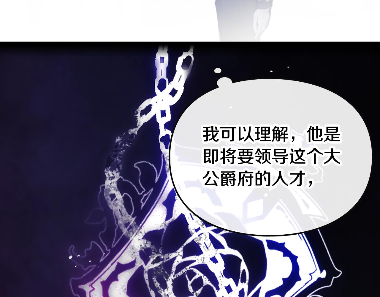 第21话 宝石与飞鸟137