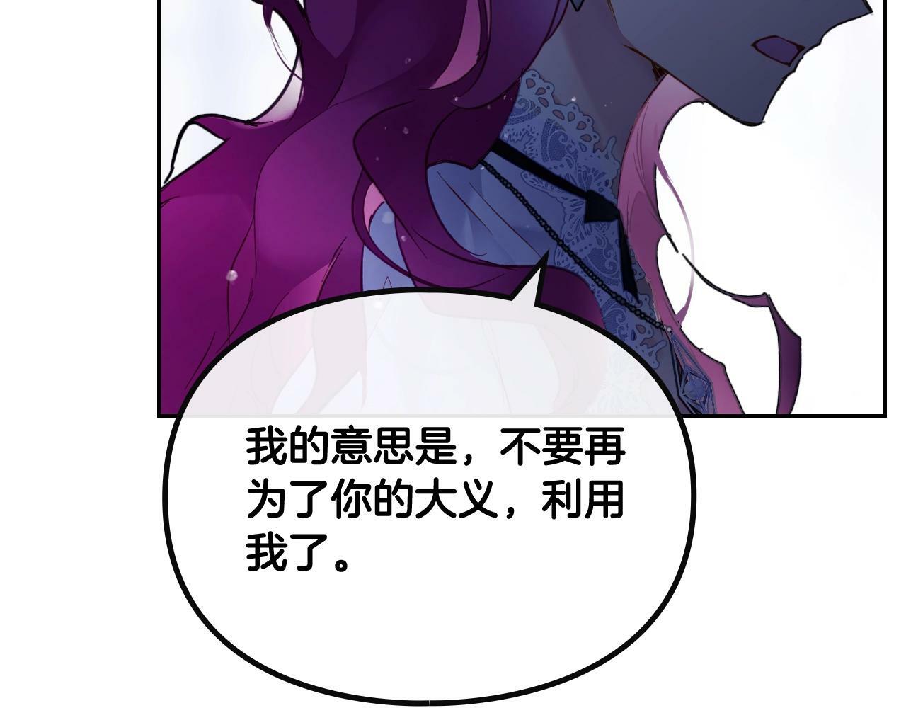 第三季完结篇 未来太子妃26