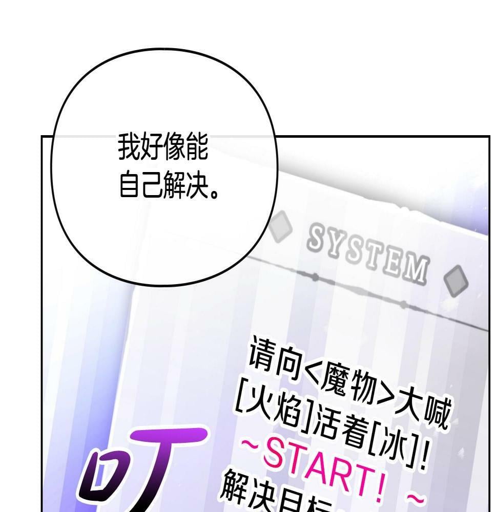第30话 被篡改的过去101