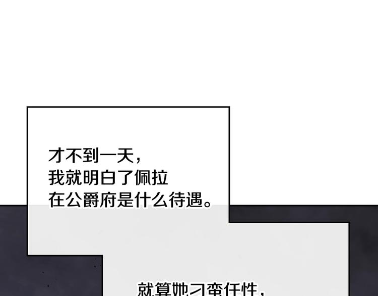 第4话 女主角的替代品64