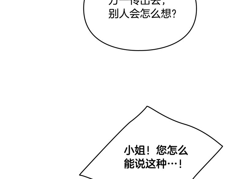 第9话 我可不是软柿子30