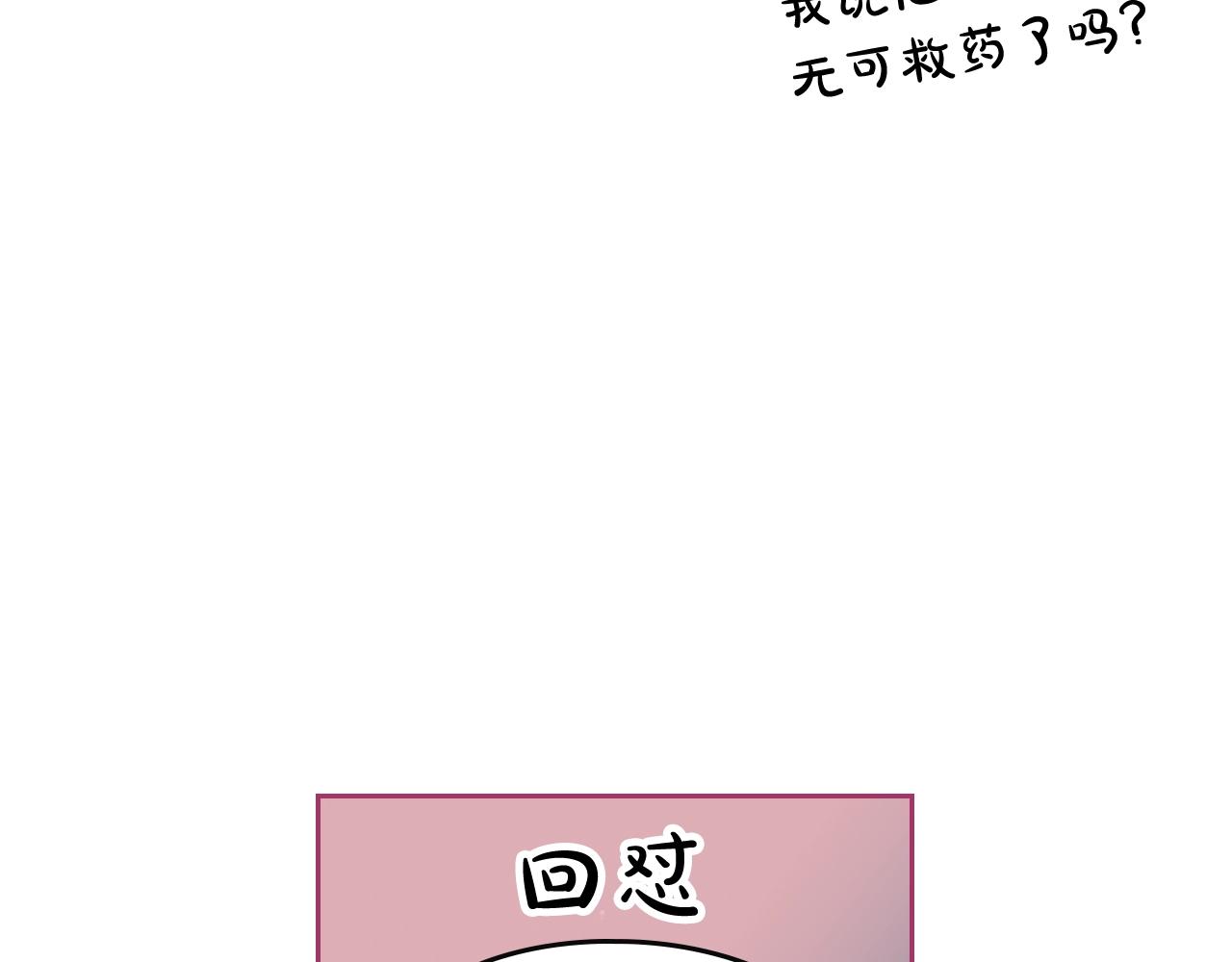 第74话 冷血的是谁？39