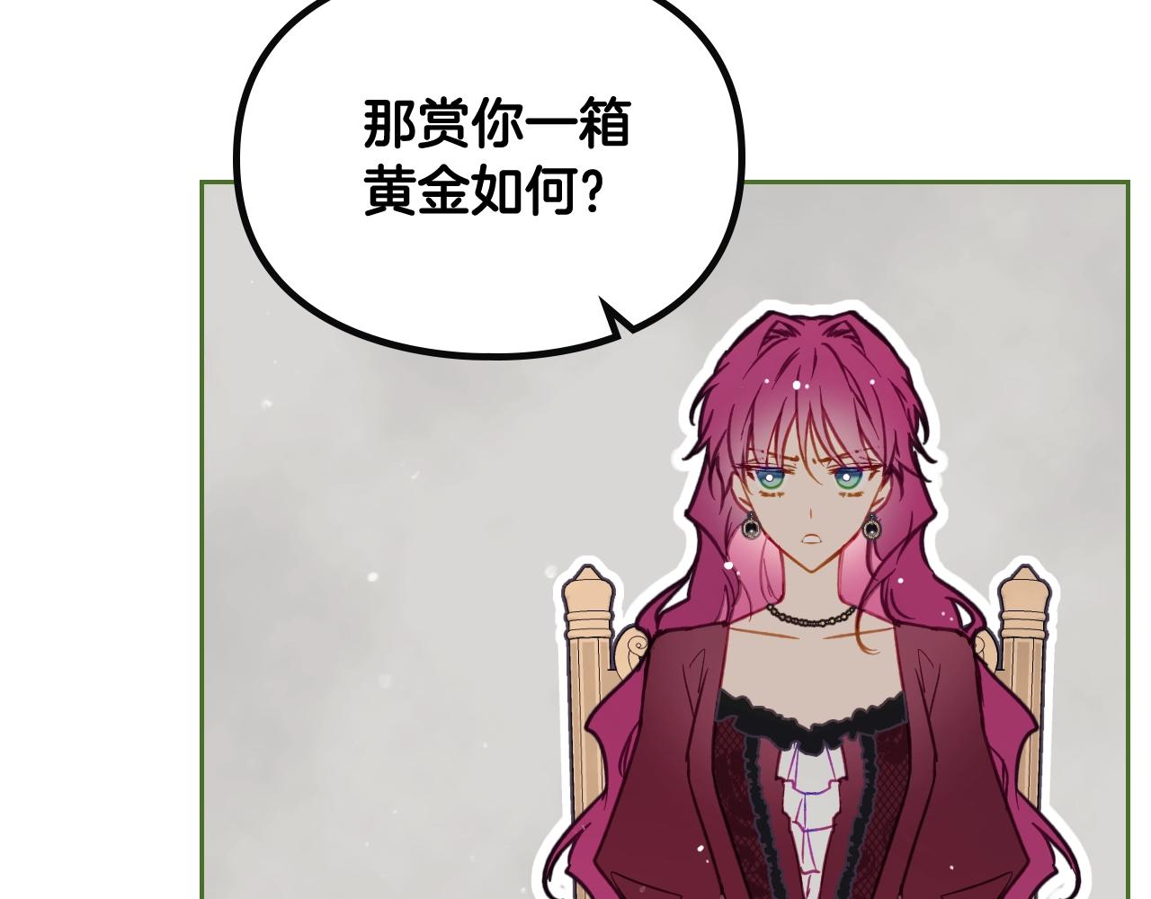 第4话 狩猎闭幕25