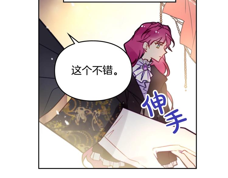 第21话 突然的保护？92