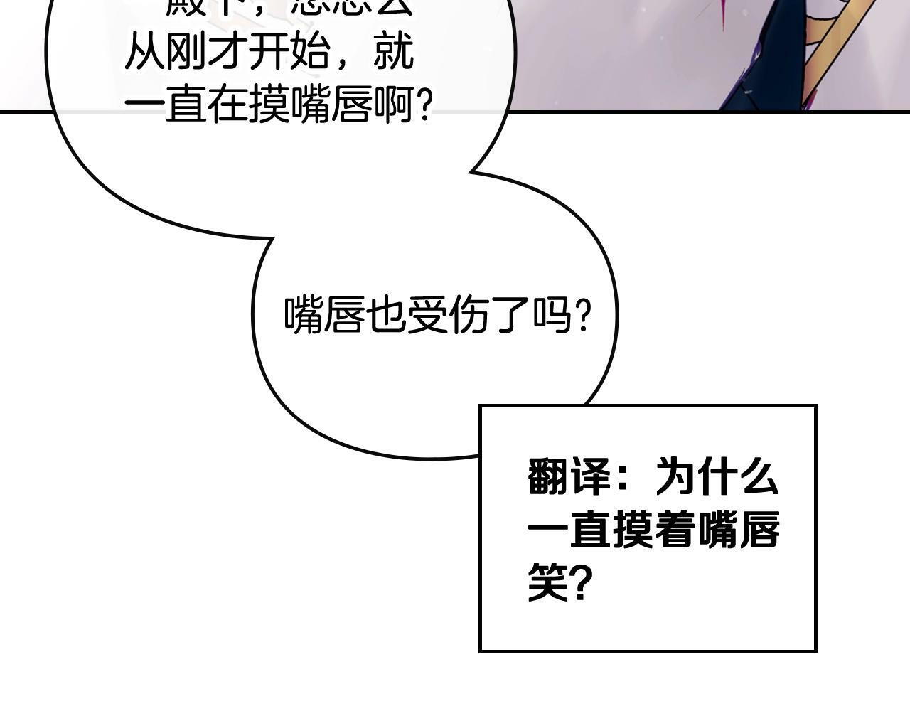 第三季完结篇 未来太子妃164
