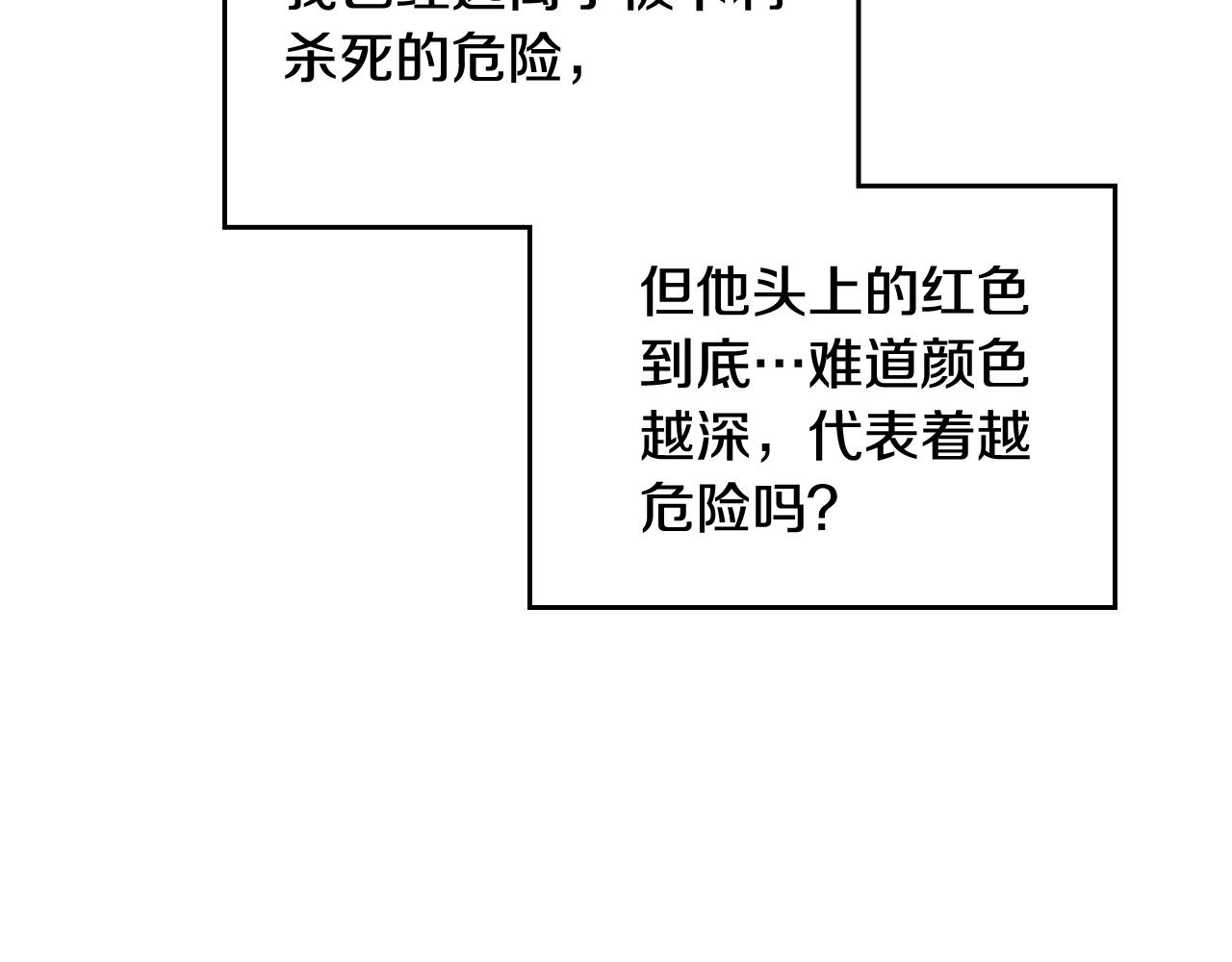 第14话 唯一的前女友96