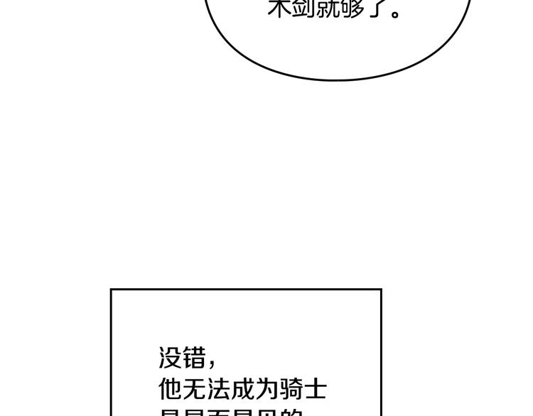 第48话 可悲之人12