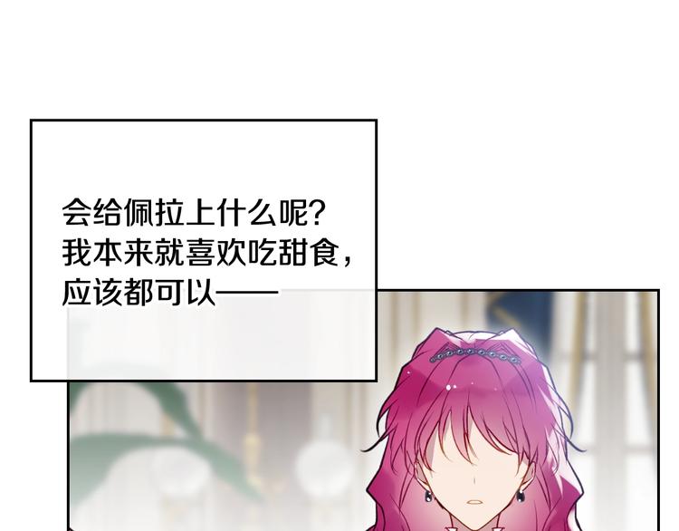 第40话 跟我玩阴的？74