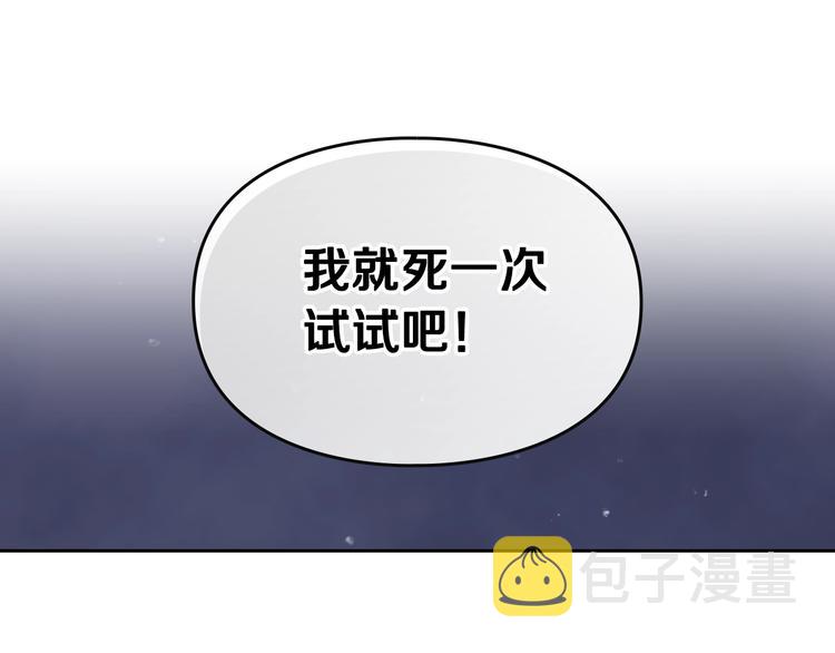 第14话 死一次试试65