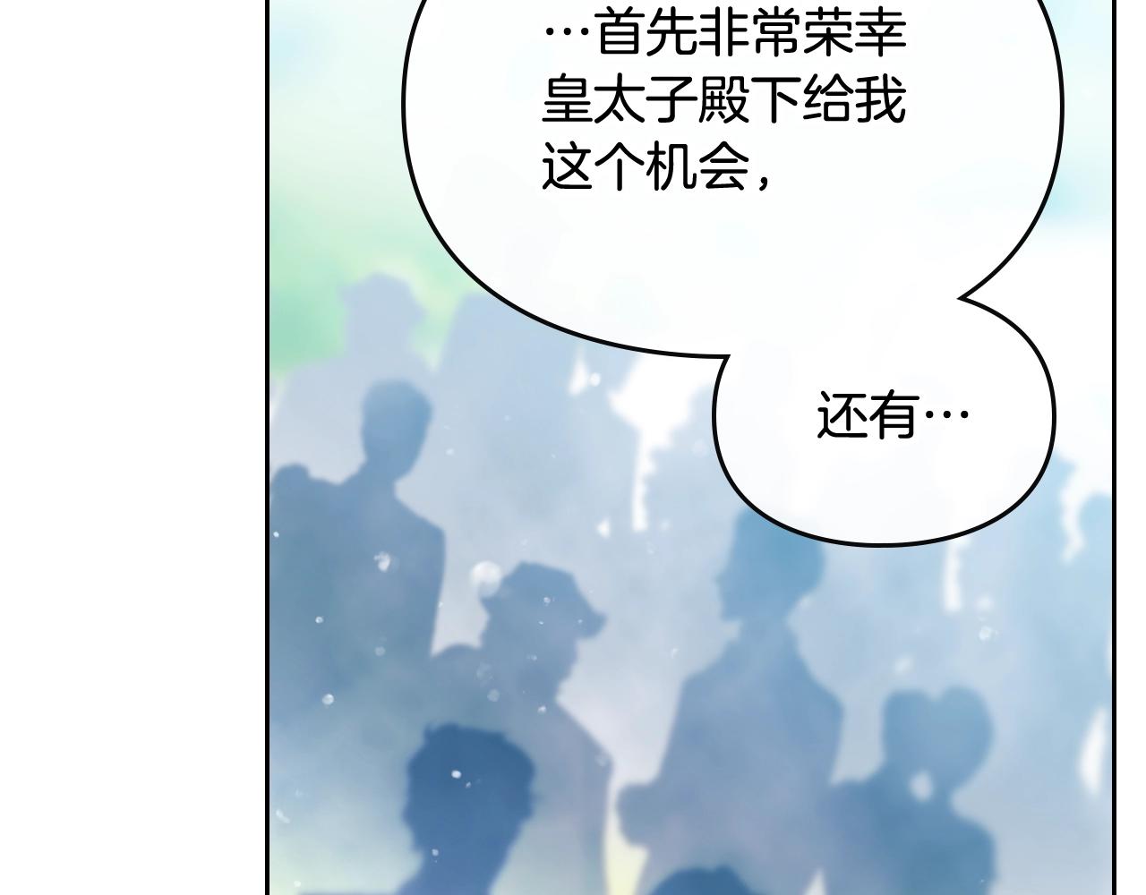 第5话 精彩的排名133