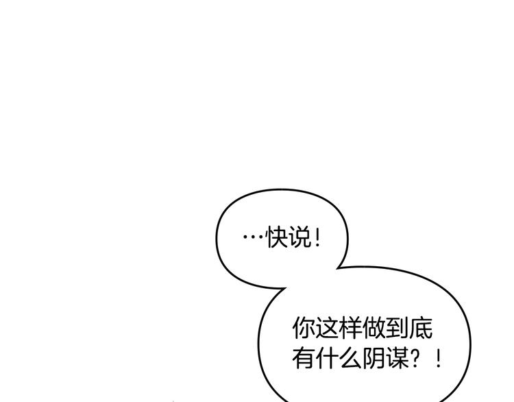 第10话 背叛的后果83